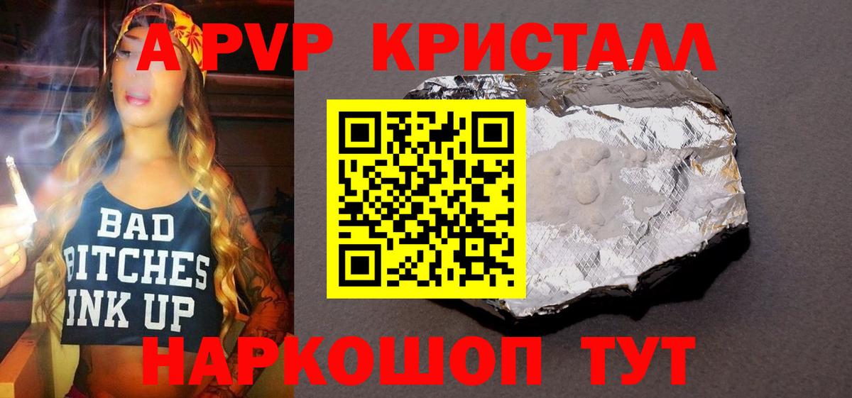 A PVP крисы CK Ишимбай