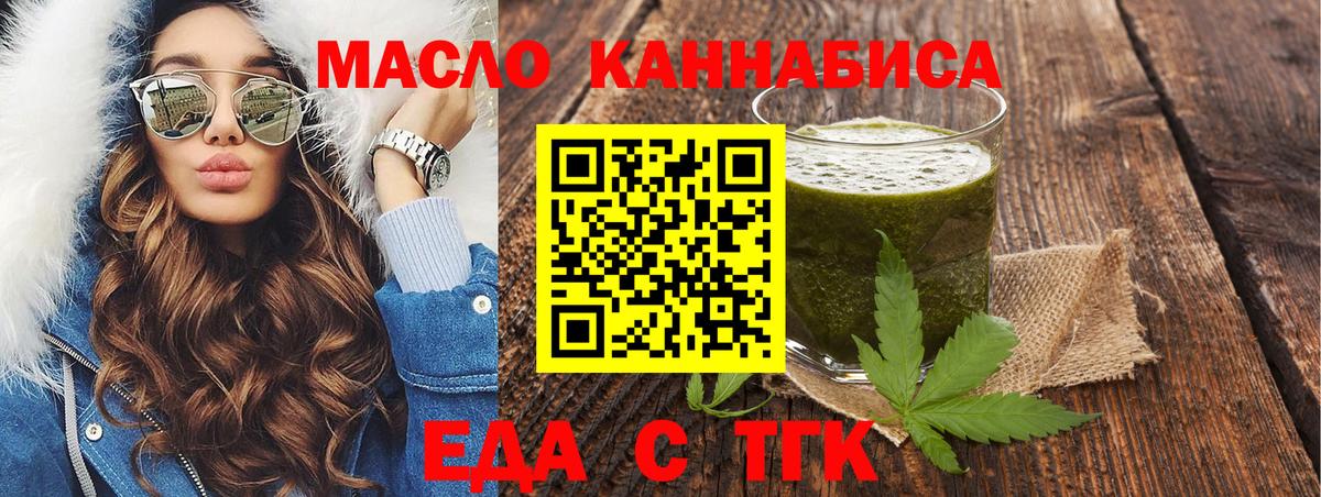 Cannafood конопля Ишимбай