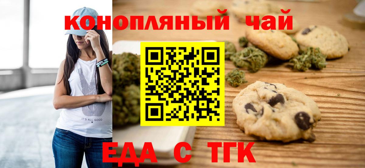 Canna-Cookies марихуана  Вход с VPN  Ишимбай 