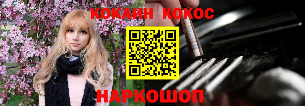 Кокаин VHQ Ишимбай
