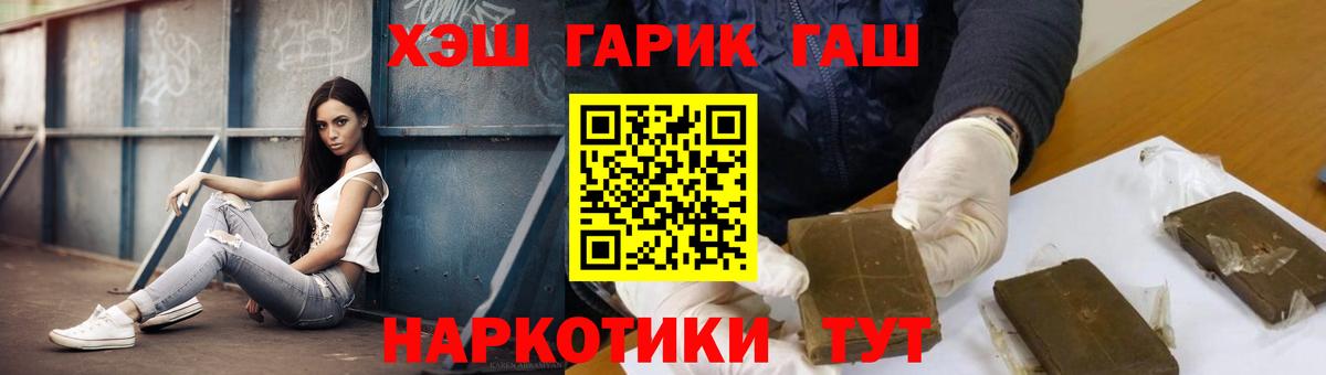 ГАШ убойный  Вход с VPN  ГАШ убойный  ГАШ  Ишимбай 