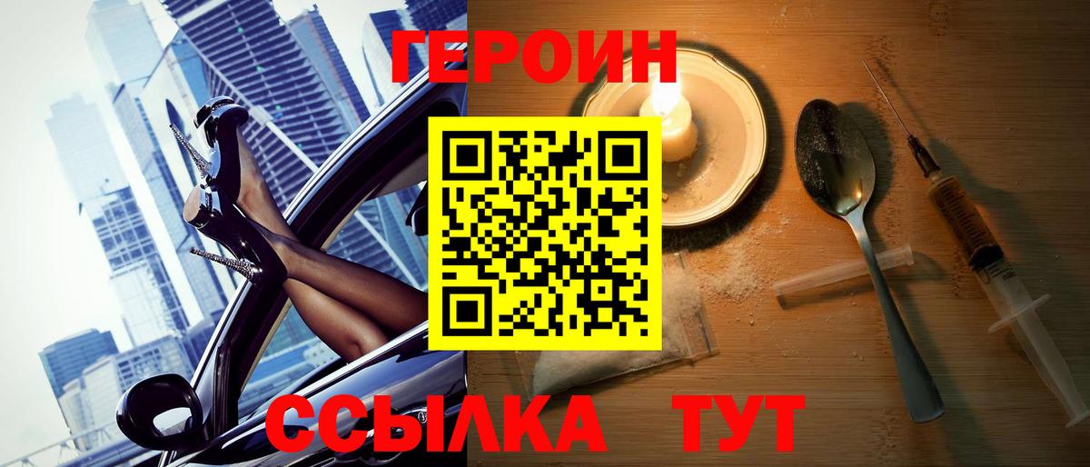 Ишимбай  ГЕРОИН гречка  ГЕРОИН  Вход с VPN 