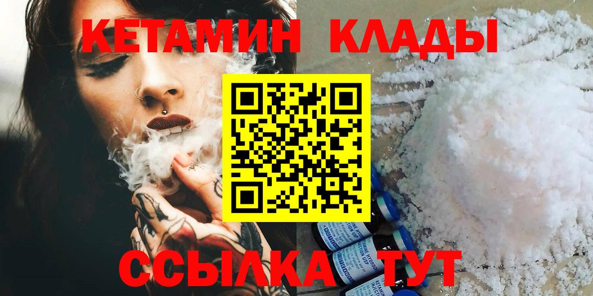 КЕТАМИН ketamine  Вход с VPN  Ишимбай 