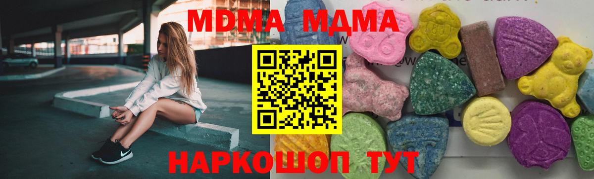МДМА VHQ  Вход с VPN  Ишимбай  MDMA кристаллы 