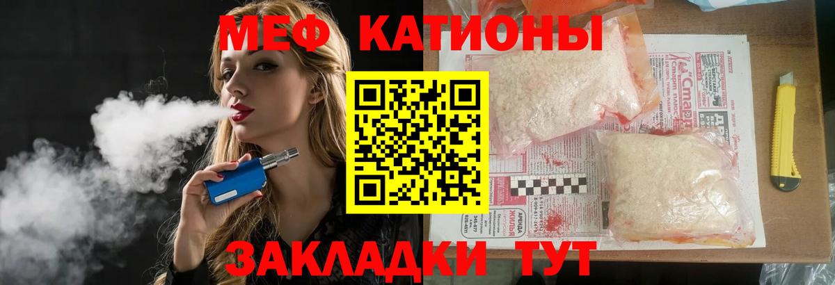 МЯУ-МЯУ  Вход с VPN  Ишимбай  Мефедрон 4 MMC  Меф мяу мяу 