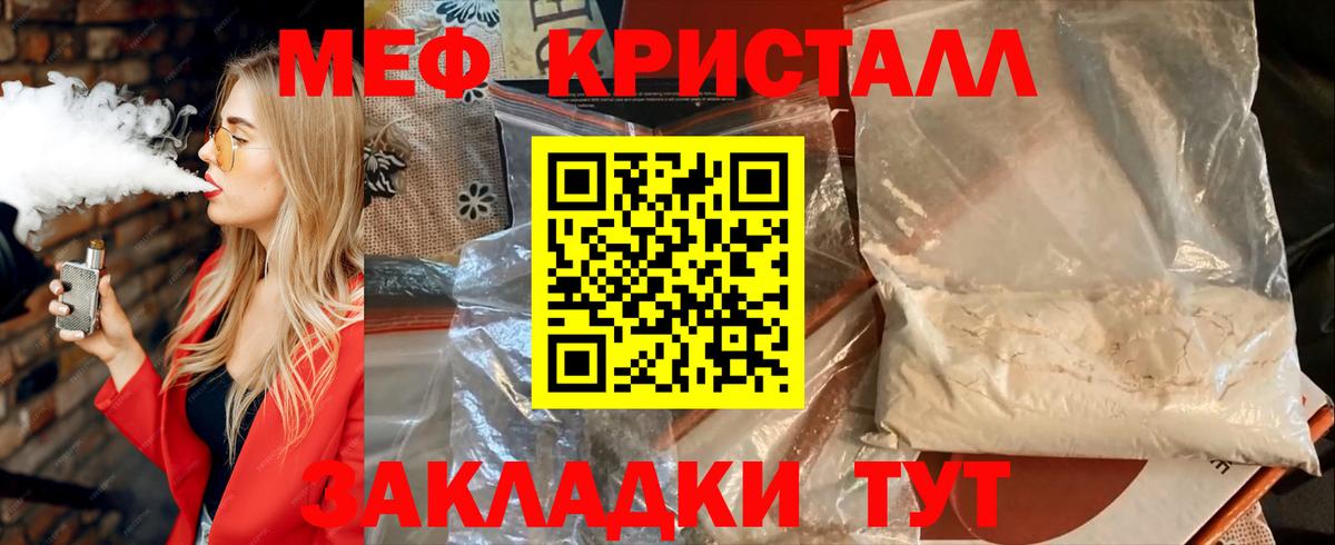 МЕФ кристаллы Ишимбай
