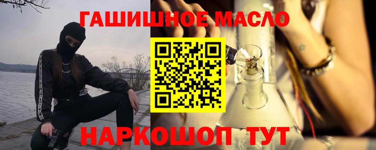 Дистиллят ТГК концентрат  ТГК концентрат  мега рабочий сайт  Ишимбай  Вход с VPN 